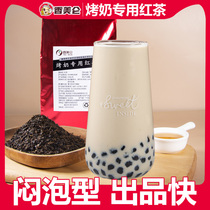 Fragrant Mellen 500g Beneficial and Baked Milk Black Tea Tea Milk Tea Shop Exclusive Raw Materials Commercial Milk Tea Ingredient Wholesale