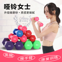 Hexagon small dumbbell ladies beginner fitness dormitory household pink arm strength rehabilitation training equipment pair