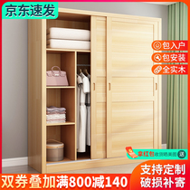 Full solid wood sliding door wardrobe home bedroom assembly pine wardrobe modern minimalist childrens locker customization