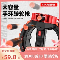 Shake-in-the-style electric connection to the Warcraft Ring Wheel Soft-Slingshot 6-8-10-Year-Old Child Boy Shooting Toy Gun