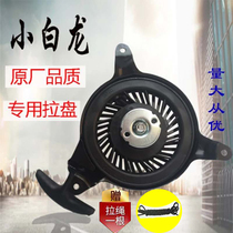 Micro tiller accessories Xiaobailong sand king sand dragon pull plate assembly Tianma B2 Zongshen VP200 original package