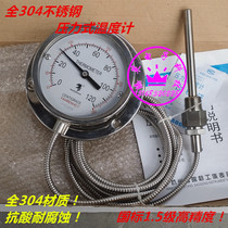 Fuyang WTYX WTY WTYZ-1030 1031 1050 1051 pressure thermometer remote transmission