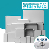 Box wiring lithium battery section box shell branch power pool waterproof monitoring waterproof water proof box outdoor PC plastic wiring