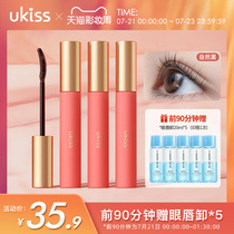 UKISS eyelash primer styling liquid Female fiber long curl waterproof non-smudge fine brush head with fiber raincoat black