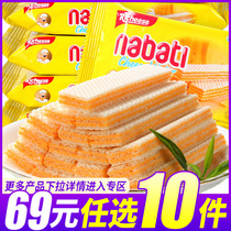 69 yuan optional 10 pieces of Indonesian imported cheese sandwich wafer 25g * 6 bags net red snacks wholesale