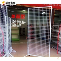 Mesh grid thickened wire mesh frame adhesive hook jewelry supermarket exhibition shelf iron photo wall stall wall-mounted