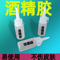 30 ml environmental jiu jing jiao non-woven buttons childrens handmade DIY creative transparent ruan jiao shui