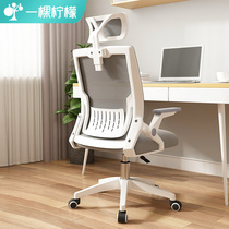 Computer chair Home office chair Backrest Comfortable sedentary ergonomic chair Dormitory lift swivel chair Gaming chair