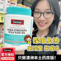 Spot Chen Xiaomeng Australia Swisse Omega high content fishy deep sea fish oil 1000mg400 grain