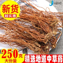 Gentian grass 250g Chinese herbal medicine Gentian bitter Yunnan authentic Gentian grass whole root without yang branches
