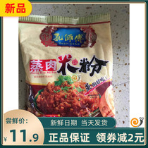  New goods Master Kong steamed meat rice noodles hemp cuisine spicy five-spice rice noodles meat noodles steamed meat seasoning Chongqing powder steamed ribs