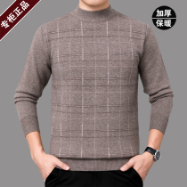 Spring bamboo wool sweatshirt male and half high collar pure cashmere beating undershirt autumn winter plaid thickened half-high collar sweater warm tide