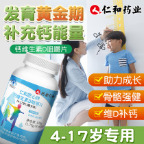 Calcium Film Young Children Childrens Vitamin D supplements calcium 6 years 7 8 years 8 10 Non-long high 3 14 old