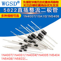 N4007 10A10 1N5408 1N5819 4001 5822 Rectifiable Dipode Fast Recovery Level IN4007