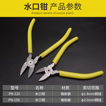 Water mouth up to cut 6 inch water mouth partial mouth PN-150 pliers 5 inch pliers oblique mouth model Plastic electronics electrician