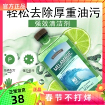 Merlle Home Potent Detergent Kitchen to heavy oil and range hood Foci Cleaning Agents Decontamination of Environmentally Friendly Supermarkets