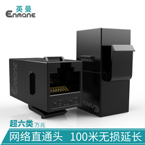Inman (Enmane) network module straight-through head crystal head socket adapter industrial computer RJ45 network cable socket CAT 5 Ultra-six 10 Gigabit lossless extender network cable pair connector