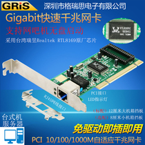 GRIS desktop PCI gigabit network card computer without disk boot RTL8169 Ethernet PCIE drive-free 2U small chassis short bezel RJ45 line Black Synology Wake-on-lan six high