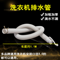 Haier Xiaoshenluo semi-automatic washing machine drain pipe original XPB double barrel cylinder water outlet pipe fittings universal