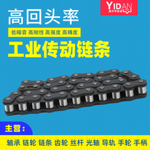 Industrial single to double row transmission chain 2 fen 04C 3 fen 06B 4 08B 5 10A 6 12A 1 inch 16A