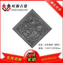 Imitation ancient brick carved diamond-shaped brick carved Chinese style ancient construction relief tetrad wall decorative rhomboid flower open rich and expensive