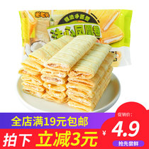 Rice old man heart-filled Phoenix roll 100g bag durian pineapple coconut milk flavor egg roll biscuits puffed snack food