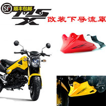 Motorcycle accessories silver steel small Monster Mini modified lower Guide cover under MSX125 deflector M3 engine cover
