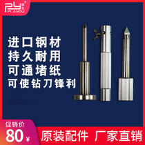 Tianhong Automatic Financial Vocational Binding Machine Drilling Blade Bottle Drilling Tool Explosion