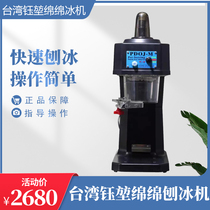 Taiwan Yukun PDOJ-M new commercial snowflake ice shaver milk tea shop Mianice ice brick machine