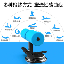 Supine-sitting auxiliary fixed foot instruments attenuated waist-collecting health Greco-belted suction cup style indoor home fitness equipment