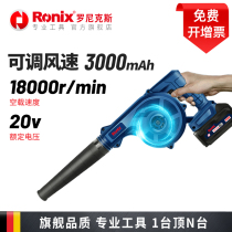 Blower Rechargeable industrial lithium hair dryer High-power powerful soot blower Computer cleaning dust collector