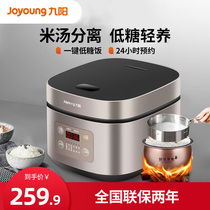 Jiuyang low sugar rice cooker rice soup separation smart household 4L rice health to low sugar firewood 3 fire rice 4 people