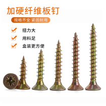 M4M5 fiberboard nail self-tapping screw high strength wood screw plus hard cross flat head self-tapping nail 40% off