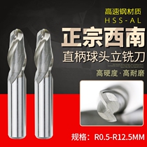 Southwest national standard straight shank ball head milling cutter Ball head spherical milling cutter R0 5-R12 5 End milling cutter Ball milling cutter R knife