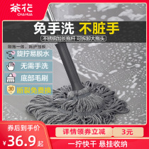 Tea flower card hand-free hand wash mop self-twisting water rotating household mop artifact lazy drag dry and wet mop mop