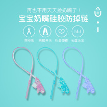 Anpai baby teether molar stick Silicone lanyard Pacifier Anti-drop chain Bite pacifier chain 