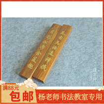 Teacher Yang Shufen calligraphy paper solid wood teacher Yang calligraphy classroom Zhenzhen Wen Fang four treasures calligraphy supplies