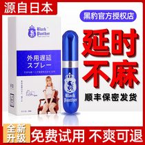 Japanese black panther delay spray mens long-lasting three generations 4 mens supplies Indian god oil Maru Mori four 3 delays