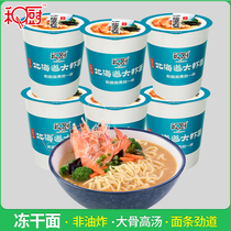 And Kitchen Seafood Great Shrimp Noodles 6 Cups Non-Fried Froth Noodle Whole Box Celeri Instant Noodles FROZEN NOODLES Instant Noodles Wellness