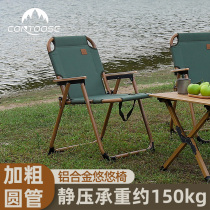 Kuang Road Outdoor Kermit Chair Light Weight Folded Yo-yo Chair Portable Camping Chair Camping Suburban Recreational folding stool