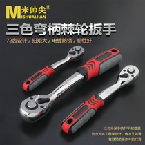 Mi Shuai sharp quick socket ratchet wrench large medium and small fly two-way universal pull auto repair tool large torque 72 teeth