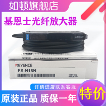 Keyence Fiber Amplifier FS-N18N N11 N12 N13 N14 N41N V11 21 31-RP-P