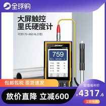 Imported Leeb hardness tester Rockwell cloth type Vickers high precision portable heat treatment metal detection tester