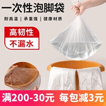 Disposable Foot Bag Foot Bag Foot Bag Wash Foot Bag Thickness and Extract Portable Travel Household Bag