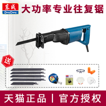 Dongcheng reciprocating saw J1F-FF-30 high power Dongcheng portable logging saw metal cutting multifunctional horse knife saw