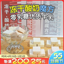 Pat Nord dog cat pet snacks freeze-dried yogurt block original taste fruit grain no sugar skim and nutrient mixed grain 40g