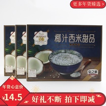 Hong Kong-style dessert Hong Kong treasure ready-to-eat coconut milk Smay instant porridge convenience food replacement meal