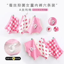 Girls underwear Children Baby Cotton Triangle flat corner a class middle child cotton shorts without clip pp summer thin