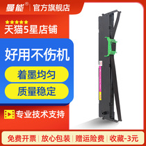 manneng applicable Fujitsu DPK750 dot matrix printer se dai jia DPK760 DPK770E 700K 6630K DPK2780 970 ribbon