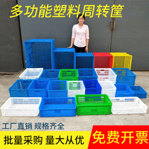 Plastic basket Rectangular turnover basket Large express factory storage turnover box hollow fruit and vegetable frame